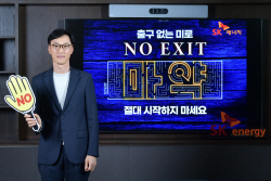 조경목 SK에너지 사장, 마약근절 캠페인 참여