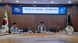 전남 최초 ‘화순형 24시 양육돌봄제’ 기대만발