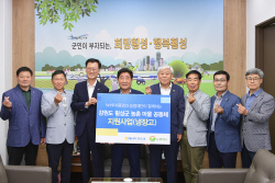 NH투자증권, 횡성군에 4500만원 상당 냉장고 36대 기탁
