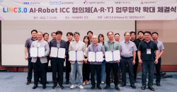서울과기대, AI·Robot ICC 협의체(A·R·T) 업무협약 확대 체결식 개최