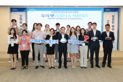 고객 목소리 청취...우리은행, ‘우리 팬 리포터 4기 발대식’ 개최