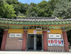 포천시 공원-관광지 화장실 LED 건물번호판 설치