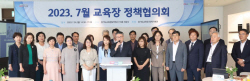 경기도교육청 교육장협의회, ‘교육활동 보호 다짐 결의문’ 발표