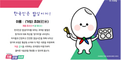 경기도교육청, 소규모 사립유치원에 ‘처음급식’ 지원