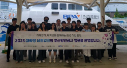부산항만공사, ‘교육기부 진로체험 인증기관’으로 선정
