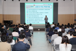 하은호 군포시장,하급직원과 시정 소통 강화