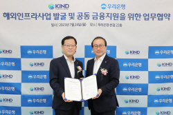 우리은행, 해외인프라 도시개발사업 진출 기업 대상 금융지원 MOU