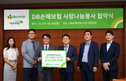 DB손보, 초록우산어린이재단과 함께 