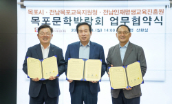 목포시, 초·중·고~성인 
