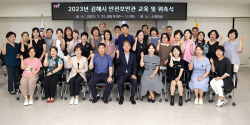 경남 김해시, 안전보안관 36명 위촉 및 안전교육 실시