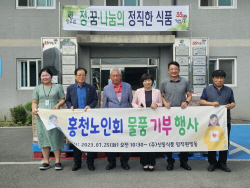산돌식품, 홍천 어르신들 여름나기 