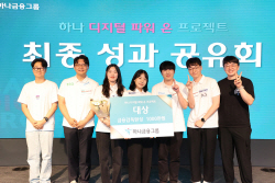 성신여대-한국항공대 재학생팀, ‘하나 디지털 파워 온 프로젝트’ 대상 수상