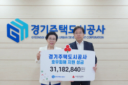 GH 임직원 모금활동 전개...수해복구 성금 기탁