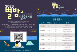 오산시, ‘오산천 별밤 영화제’ 28일부터 개최
