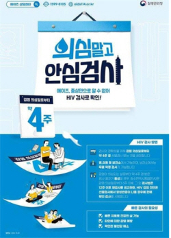 에이즈, 이젠 ‘남성 간 성 접촉’이 최다