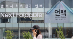 오늘 갤럭시 Z플립5·Z폴드5 최초 공개...