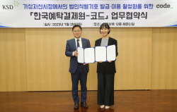 예탁원·코드, LEI 발급·이용 활성화 업무협약