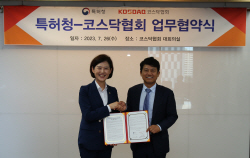 코스닥협회, 특허청과 지식재산 경영 강화 위한 업무협약 체결