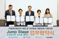우리금융에프앤아이, 자립준비청년 위한 사회공헌사업 실시
