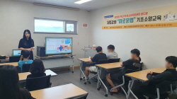 창녕군, ‘학교 밖 청소년’ 기초 소양교육 실시