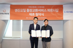 "여성운전자들 찾아갑니다"...한화손보-카랑, 방문형 차량 관리 서비스 ‘협약’
