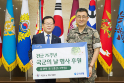 우리은행, 국군의 날 시가행진 준비 장병 위해 물품 지원