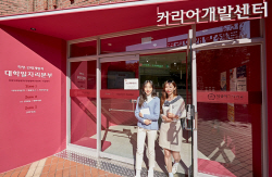 덕성여대, 퍼스트인잡과 국민취업지원사업 MOU 체결