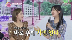 ‘선배美’ 송가인, 전유진에 "트로트계 미래" 폭풍칭찬...훈훈한 우애