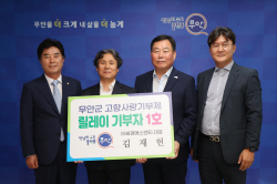 김재헌 (주)세경에스엔티 대표, ‘무안군 고향사랑기부 릴레이’ 첫 주자로 나서