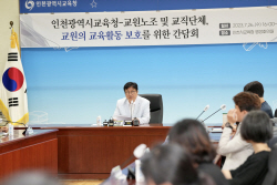 도성훈 인천시교육감, "누구도 외롭지 않고 지치지 않는 학교 만들 것"