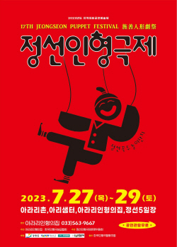 가족축제 