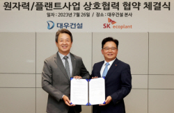대우건설-SK에코플랜트, 원전·플랜트 사업 손 잡았다