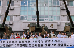 도레이첨단소재 임직원 및 자녀, 1박2일 병영체험
