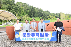 파주시의회 백제 토기가마 복원현장 답사…활용강화
