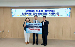 한국마사회 부산동구지사, 취약계층에 온누리상품권 지원