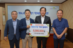 이운봉 지일 대표, 평창고향사랑 고액기부자 4호 기록