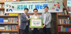 한전KDN, 자립준비 청소년 위한 IT활용 심리 코칭 지원