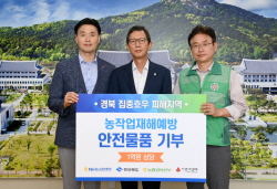 NH농협생명, 집중호우 피해주민 위한 물품 지원