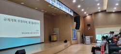 남동발전, 2023년 전사 규제혁신 역량강화 순회교육 시행