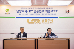 남양주시,KT와 수동관광지 활성화 