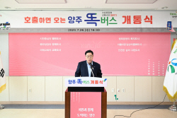 양주시 