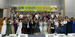김해시, ‘김해 장군차’ 홍보 등 7기 다례대학 입학식 개최