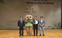 남양주시 매니페스토 경진대회 최우수상 수상