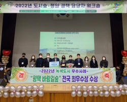 정장선 평택시장 "평택, 세계적 녹색도시 되도록 최선 다할 것"