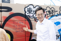김동연, "경기도가 먼저 한반도 평화의 길을 밝히겠다"