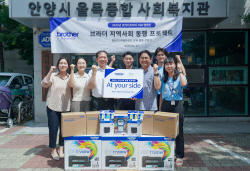 브라더코리아 ‘율목종합사회복지관’에 제품 후원