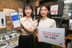 KT, 소상공인 DX 서비스 ‘대박가게’ 추천 이벤트 진행