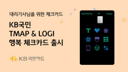 "대리기사와 상생 강화"…KB국민카드, 