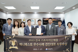 성남시, 매니페스토 불평등 완화 분야 