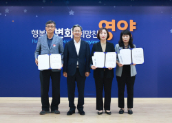 영양군, 민원응대품질 우수부서 포상...입암면 90.3전으로 1위 차지